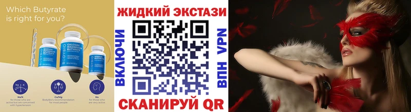 БУТИРАТ Butirat Углегорск