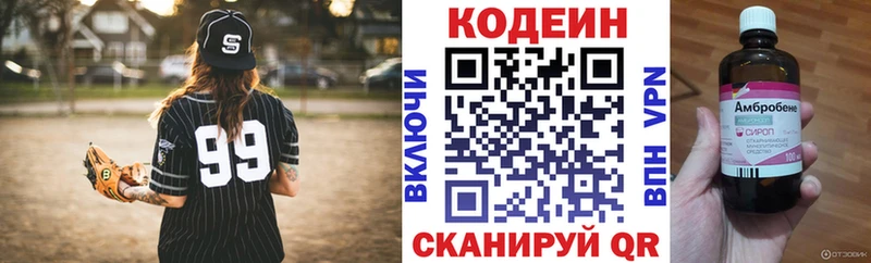 купить   Углегорск  Кодеин напиток Lean (лин) 