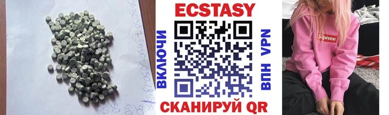 Ecstasy круглые  shop какой сайт  Углегорск 