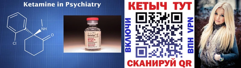 КЕТАМИН ketamine  MEGA зеркало  Углегорск 