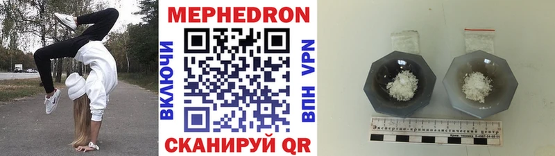 МЕФ мяу мяу  Углегорск 