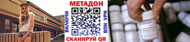 Метадон мёд  Углегорск 